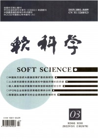 软科学